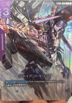 GCG】ジャイアントキリング c+ パラレル【ガンダムカード】 - メルカリ