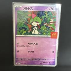 ラルトス P MEGA 「マクドナルドオリジナル ハッピーセット2025