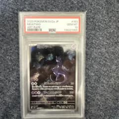 PSA10 ミュウツー AR 183/165 sv2a ポケモンカード151 - メルカリ
