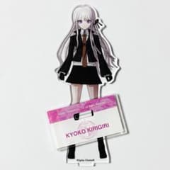 ダンガンロンパ アニメイト オンラインくじ BIG アクリルスタンド 霧切