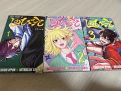 しのびごと 1-3巻セットのサムネイル