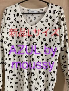 新品ニットAZULbymoussyのサムネイル