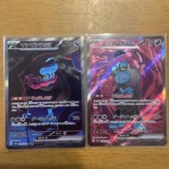 ポケモンカード マシマシラex SAR SR 2枚セット - メルカリ