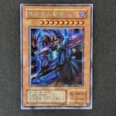 遊戯王 旧レギュ 黒衣の大賢者 シークレットレア G5-01（裏面線傷あり