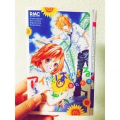 【 アイからはじまる 】のサムネイル