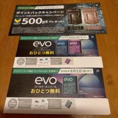 evo ゴールド・メンソール 無料券(ゆうゆうメルカリ便発送)のサムネイル