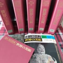 世界の美術 ⑧~⑭巻 計70冊 週刊朝日百科 - メルカリ