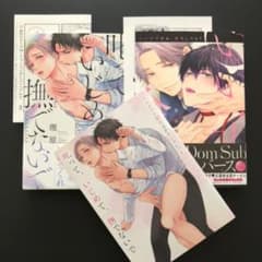 BL漫画　２冊セット　理原/車谷晴子のサムネイル