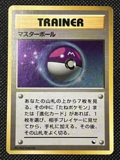 ポケモンカード マスターボール ACE SPEC | Shop at Mercari from