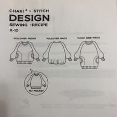 CHAKI×2 STITCH 後ギャザープル size110  子供服　型紙のサムネイル