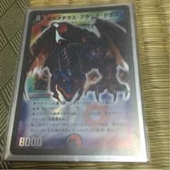 ボルメテウスブラックドラゴンのサムネイル