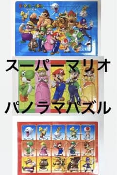 スーパーマリオ　パノラマパズル　3点セットのサムネイル