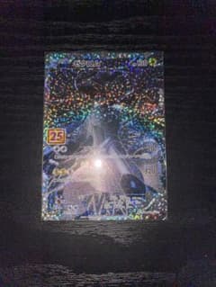 ゼクロム25thのサムネイル