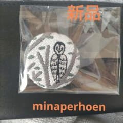 ミナペルホネン mina perhonen サンキューベリーバッジ ブローチ