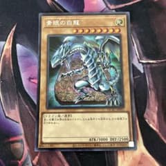 青眼の白龍 QCAC-JP021 シークレットレア - メルカリ