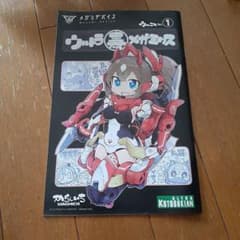 Megami Device Vol. 5 Asura Ninja Plastic Model Kit (Beautiful Plastic Model Kit) with Included Booklet