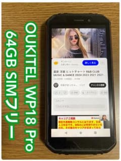 OUKITEL WP18 pro 64 GB SIMフリー （i37） 本体 - メルカリ