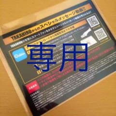 AW TAKAHIRO メッセージカードのサムネイル
