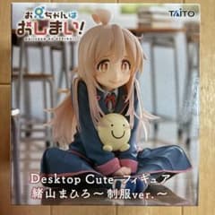お兄ちゃんはおしまい！Desktop Cuteフィギュア緒山まひろ 制服ver