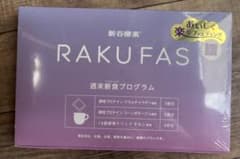 新谷酵素　RAKUFASのサムネイル