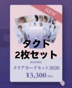 MAZZEL 平安神宮 タクト フォトセット 2枚セットのサムネイル