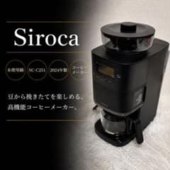 siroca 全自動コーヒーメーカー SC-C251 ブラック 2024年製 - メルカリ
