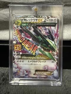 MレックウザEX RR XY6 エメラルドブレイク 062/078 - メルカリ