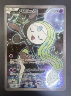 メロエッタ XY BREAK コンセプトパック 幻・伝説ドリームキラ