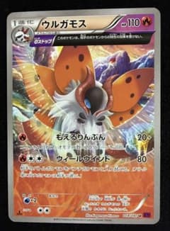 PSA10 ウルガモスV s7R 069/067 蒼空ストリーム PSA10 ウルガモスV s7R 069/067 蒼空ストリーム | Compre na Mercari