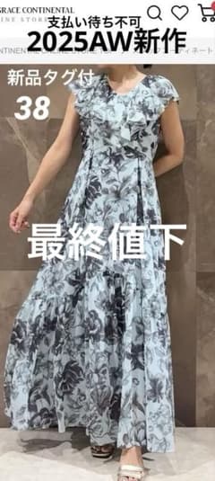 新品[グレースコンチネンタル 25AWフラワープリントフリルワンピース  