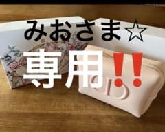 みおさま☆専用‼️のサムネイル