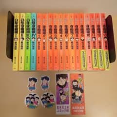 ハイスクール!奇面組 全13巻、3年奇面組 全4巻 - メルカリ