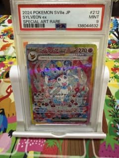 ニンフィアex SAR PSA9 - メルカリ