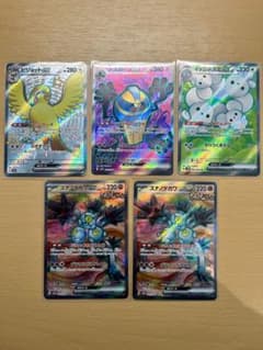ポケモンカード SR・SSR5枚セット！のサムネイル