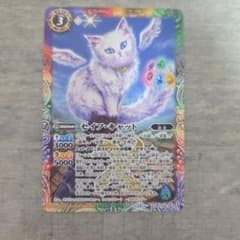 セイフ・キャット　ノーマル　バトルスピリッツのサムネイル
