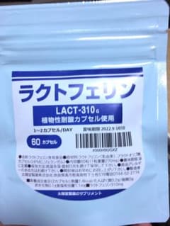 ラクトフェリンのサムネイル