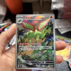 フライゴン AR MEGA 拡張パック インフェルノX 088/080のサムネイル