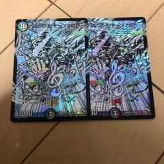 モーツァルト モーツアルト 2枚 音符 SR100%パックのサムネイル