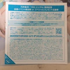 裸足でSummer 全国握手券のサムネイル