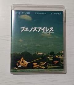 ブエノスアイレス／摂氏零度 Blu-ray2枚組 - メルカリ