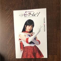 セーラームーン 高山一実のサムネイル
