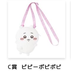 치이카와 치이카와다라케쿠지 C상 피피포피포피 1개