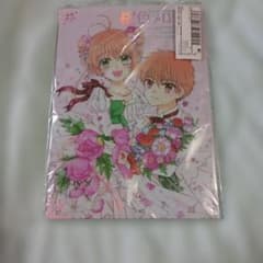 カードキャプターさくら同人誌 桜色メロディop.3のサムネイル