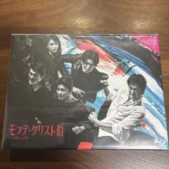 モンテ・クリスト伯-華麗なる復讐- ブルーレイBOX／フジテレビ／ドラマ