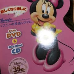 ディズニー英語システム おためしのサムネイル