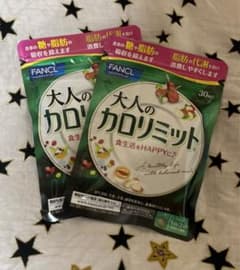 大人のカロリミット　ハム様用のサムネイル