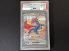 【PSA10】ボーマンダex SAR SV9 バトルパートナーズ 129/100 PSA10 ボーマンダex sar バトルパートナーズ 129/100 - メルカリ