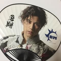 勇翔 うちわのサムネイル
