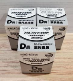 귀멸의 칼날 무한성편 애니플렉스 온라인 복권 D상 3종류