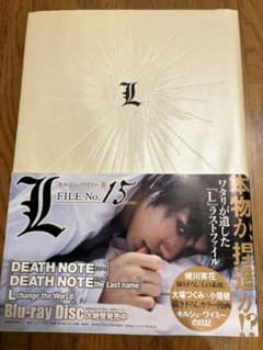 【デスノート】L FILE No.15のサムネイル